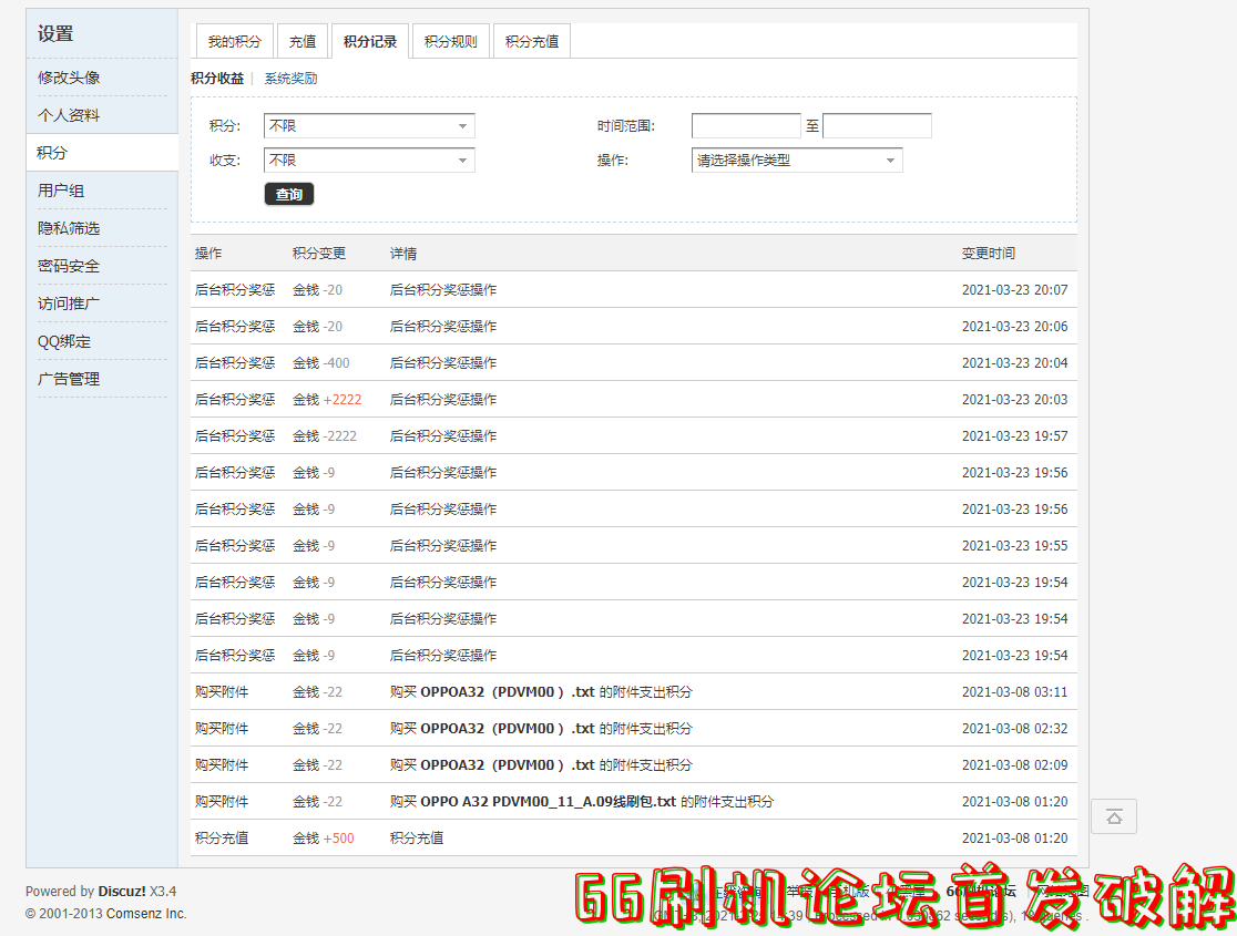 微信截图_20210325143917.png