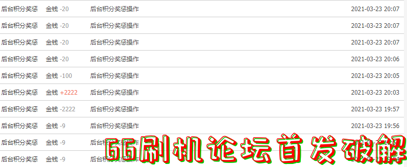 被莫名扣除积分