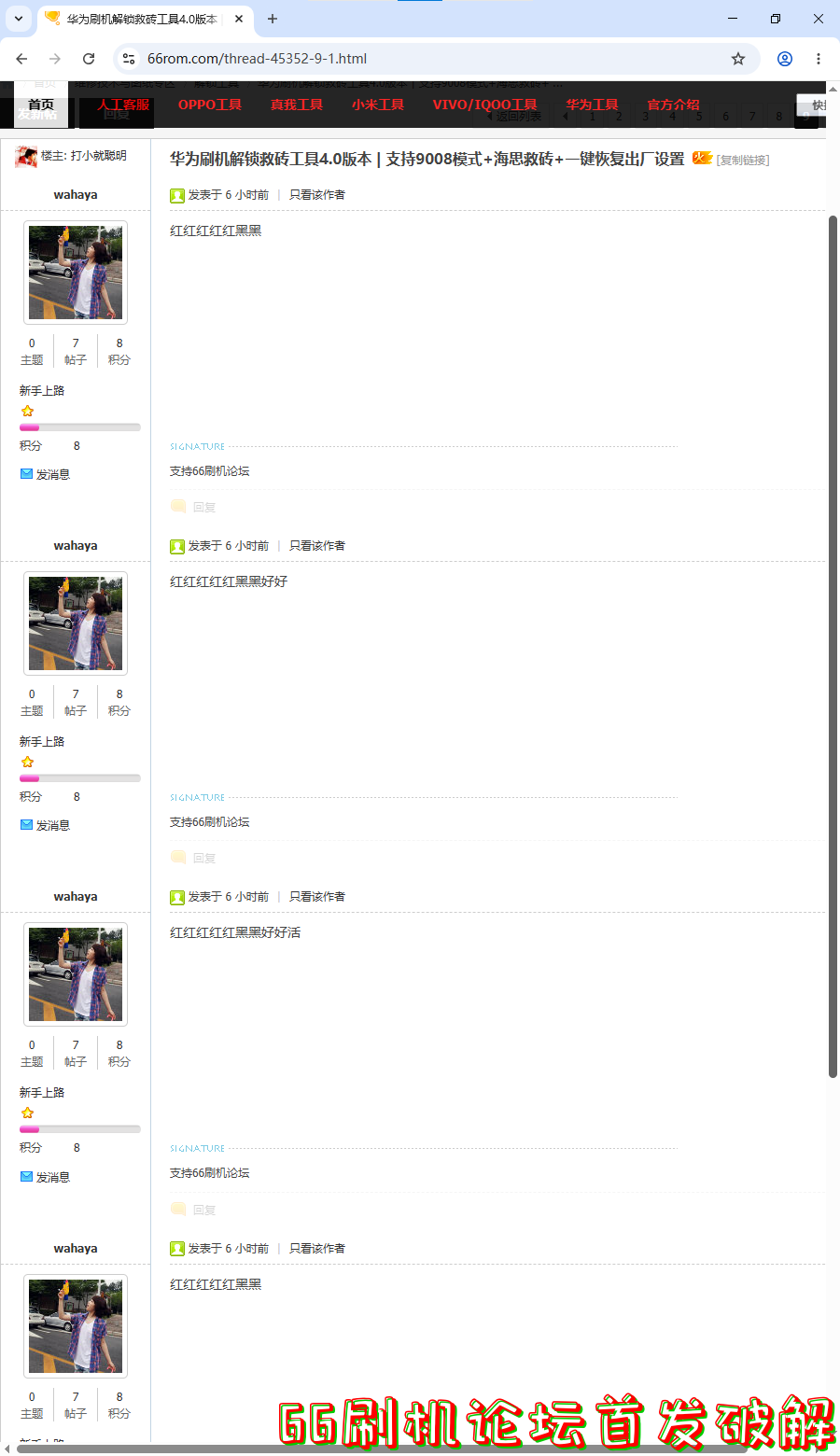 66romwater.png